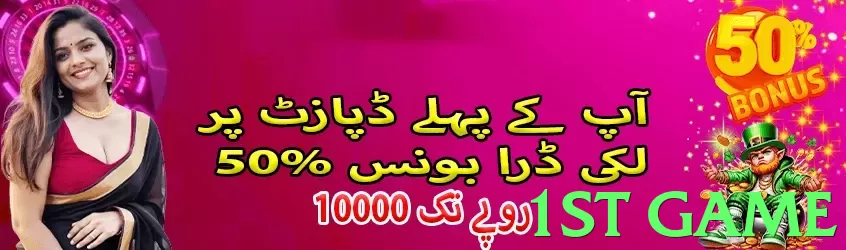 1st game Pakistan - 3